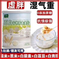 [FAST SHIPPING] 300g Five 5 White Multi Grain Oat Five 5 White Multi Grain Oat Muesli Sehat Bernutri