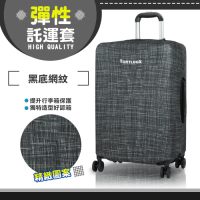 TURTLBOX特托堡斯 箱套 防塵套 託運套 行李箱 托運套 防潑水 M號 (黑底網紋)