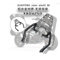 適用本田XADV750 FORZA750 改裝鋁合金後貨架尾箱支架配件 2021款