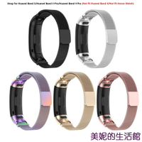 適用於 Huawei Band 3 / Band 3 Pro / Band 4 Pro 不銹鋼錶帶更換配件 (不適用於