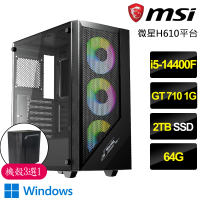 【微星平台】i5十核GT710 Win11P{龍行龍飛}文書電腦(i5-14400F/H610/64G/2TB)
