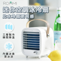 【ROOMMI】迷你空調冰冷扇 | 行動冷氣帶著走 !