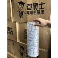 ✨台灣品牌📦 包博士透明封箱膠帶 48mm*90y 箱購超值價 #丹丹悅生活