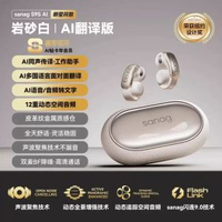 #N_A - 塞那S9S AI翻譯藍牙耳機開放式耳夾式無線氣骨傳導不入耳2025新款