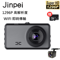 【Jinpei 錦沛】FULL HD 1296P 汽車行車記錄器、WIFI即時傳輸、星光夜視、前後雙錄 (贈32GB 記憶卡)