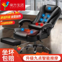 Business Chair reclining leisure office chair massage footrest swivel chair computer chair home barber chair gaming chair