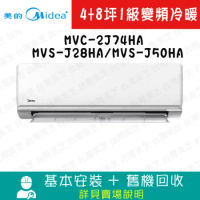 【Midea美的】 4坪+8坪 1級變頻一對二冷暖冷氣 MVC-3J74HA/MVS-J28HA/MVS-J50HA