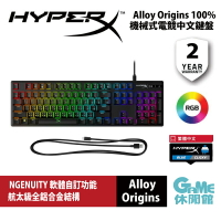 【本壘店 跨店20%回饋】HyperX Alloy Origins 電競鍵盤 繁中版【現貨】【GAME休閒館】