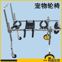 寵物輪椅 寵物車 狗狗輪椅 寵物輔助車 代步車老狗輪椅車 四肢前腿大小型寵物貓狗代步車 助力滑板車