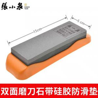 張小泉專業磨刀石正貨家用菜刀磨刀神器金剛石砂磨較剪廚師專用-雙面磨刀石（帶硅膠防滑墊） 均碼-款式1