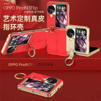 適用OPPO Find N3 Flip手機殼鎏光電鍍納帕紋保護套N2 Flip頭層牛皮指環支架折疊屏高檔