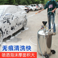 洗車美容店不鏽鋼洗車泡沫機加厚防爆塑料泡沫桶高壓泡沫機器設備