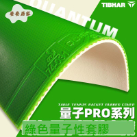 新品挺拔量子紫TIBHAR粉色 套膠 斯佐科斯同款彩色乒乓膠皮藍紫反膠[DD0331003]
