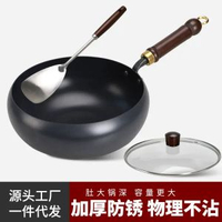 古法大肚鑊小鐵鑊家用加深炒鑊無塗層平底手工不粘鑊已開鑊 平底鍋 煎鍋 炒鍋 不粘鍋 不黏鍋 易潔鍋 電磁爐適用鍋 家用廚房 26cm