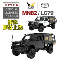 遙控玩具 免運/開票 公司貨 模型玩具跨境新品莽牛MN82遙控模型車RC攀爬越野車LC79皮卡車模型玩具禮品 電動玩具 遙控汽車 遙控飛機 快速出貨D