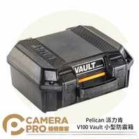 ◎相機專家◎ Pelican 派力肯 V100 Vault 小型防震箱 氣密箱 安全箱 手提 黑 公司貨【跨店APP下單最高20%點數回饋】