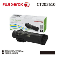 【免運】Fuji Xerox CT202610 原廠黑色高容量碳粉匣 適用:CM315z/CP315dw
