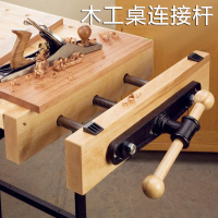 工作臺木工桌木工夾持鉗實木連接桿導桿桌鉗夾教學操作臺