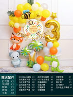 裝飾氣球 兒童恐龍主題裝飾場景布置男孩一周歲生日快樂派對背景墻氣球『CM45568』