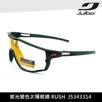 Julbo 感光變色太陽眼鏡 RUSH J5343314 / 城市綠洲 (墨鏡 跑步眼鏡 自行車眼鏡)