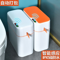感應垃圾桶 垃圾桶 家用客廳洋氣廚房帶蓋衛生間廁所專用感應式自動打包大容量