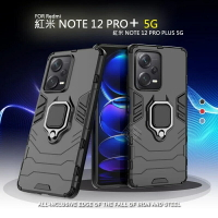 嚴選外框 MI 紅米NOTE12 Pro+ PLUS 黑豹 鋼鐵俠 磁吸 指環扣 支架 手機殼 硬殼 防摔殼 保護殼