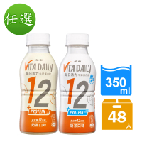 金車/伯朗 VitaDaily每日活力牛奶蛋白飲-奶茶口味350ml-24罐/箱x2箱 任選(原味/無加糖)