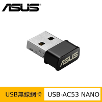 ASUS 華碩 USB-AC53 NANO AC1200無線USB網卡