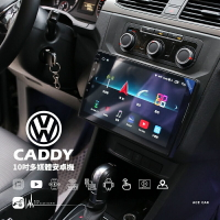 【299超取免運】M1A 福斯VW CADDY 10吋多媒體導航安卓機 Play商店 APP下載 八核心 WIFI KD-V904