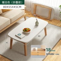 茶几 茶几桌 客廳桌 小戶型可折疊茶几客廳家用實木小桌子簡易茶桌簡約現代臥室小矮桌『xy13750』