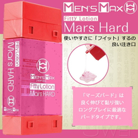 【送280ml潤滑液】日本原裝進口Mans Max．Fitty Lotion Mar Hard 堅硬型潤滑液 180ml
