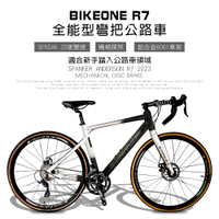 BIKEONE R7 鋁合金內走線SENSAN20速變速機械碟煞全能型彎把公路車煞變合一適合新手踏入公路車領域破風新利器