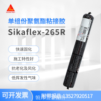 sika西卡265/265R汽車玻璃膠黑色專用膠水封邊強力快干防水耐高溫[領邦五金]