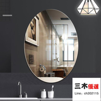 浴室鏡 歐式浴室鏡洗手鏡橢圓形衛生間墻梳妝壁掛鏡化妝鏡圓形鏡簡約鏡子 限時88折