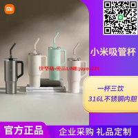 小米巨無霸吸管杯保溫杯大容量車載316L不銹鋼水杯直飲保冷冰霸杯