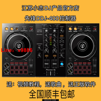 【台灣公司 可開發票】Pioneer/先鋒 DDJ-400 DDJ400數碼控制器打碟機直播打碟機DDJFLX4