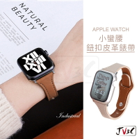 小蠻腰鈕扣皮革錶帶 適用 Apple watch 錶帶 9 8 7 SE 6 5 40 42 44 41 45 49