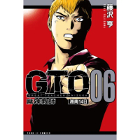 【momoBOOK】麻辣教師GTO 湘南14日 06(電子漫畫)