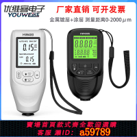 【台灣公司 可打統編】HW-400S高精度涂層測厚儀測量金屬鍍層涂層板厚度儀數顯0-2000μm