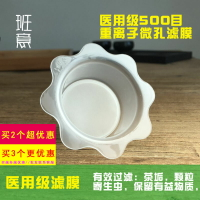 茶漏茶濾食品級茶水過濾加厚500目微米級薄膜茶濾網科技創意創新1入