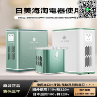 【卓越優選館】變壓器 插座 逆變器 轉換器 插頭 220v轉110v變壓器 110v轉220v逆變器 電源逆變器 電壓轉換器