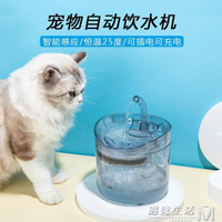 貓咪飲水機寵物自動循環流動活水盆恒溫加熱喝水碗神器不插電 全館免運