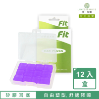 【FIT】矽膠耳塞 超柔軟可塑型 防噪音 睡眠 游泳 飛行 適用/12入(紫色)