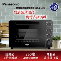 Panasonic 國際牌 32L全平面機械式電烤箱(NB-F3200)