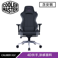 【現折$50 最高回饋3000點】Cooler Master 酷碼 CALIBER X1C 酷冷電競椅 黑 含安裝
