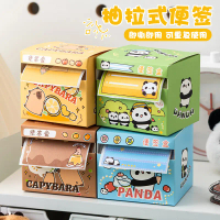 Pull-out sticky note box, cartoon sticky notes, creative high-value sticky notes, cute fully adhesiv