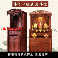 {台灣公司 可開發票}花梨木全實木佛龕立柜供臺家用供奉觀音神臺供桌佛臺神龕佛柜財神