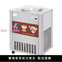 多功能商用厚切炒酸奶機炒冰機炒卷機定制雪花酪冰淇淋水果酸奶塊