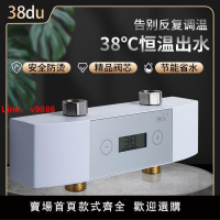 【台灣公司 超低價】閥智能數字電子專用混水閥水溫自動調節器混水閥電熱水器恒溫