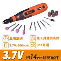 【Panrico 百利世】3.7V迷你無線鋰電刻磨機 USB充電電磨機 三檔調速電磨筆 打磨機 電刻筆 雕刻機